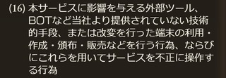 規約