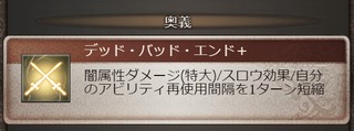 リッチ奥義