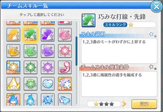 Screenshot_20201129_061218_jp.aktsk.hachinai