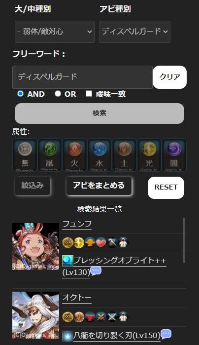 さにちゃん 逆引き検索 アビ説明文の中の単語で検索可能に グラブル さにちゃん 逆引き検索 アビ説明文の中の単語で検索可能に グラブル