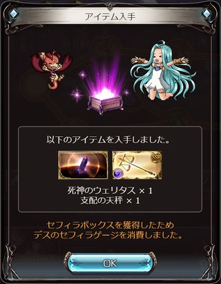 天秤落ちる