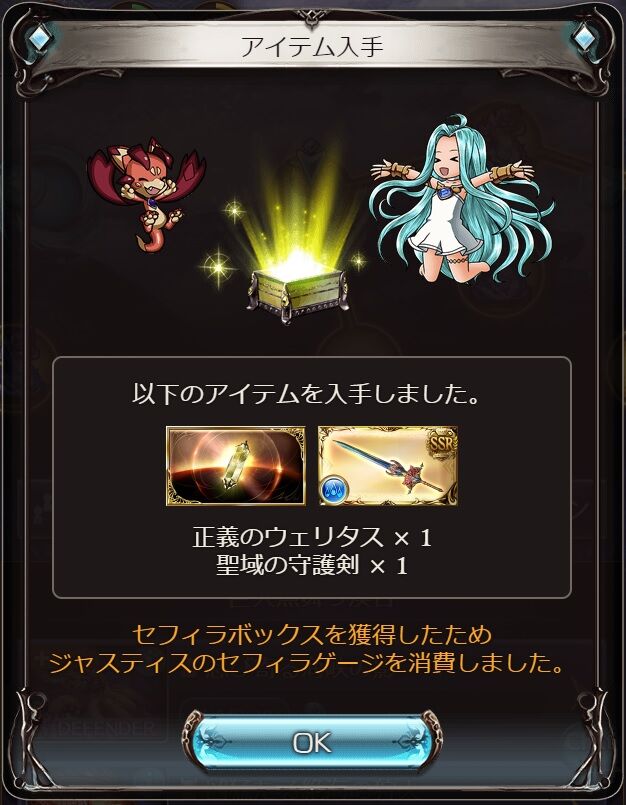 さにちゃん グラブル セフィラボックスの中身は フェイム編 さにちゃん グラブル セフィラボックスの中身は フェイム編