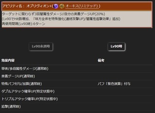 連続攻撃確率UP