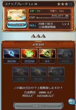 スナップ最終