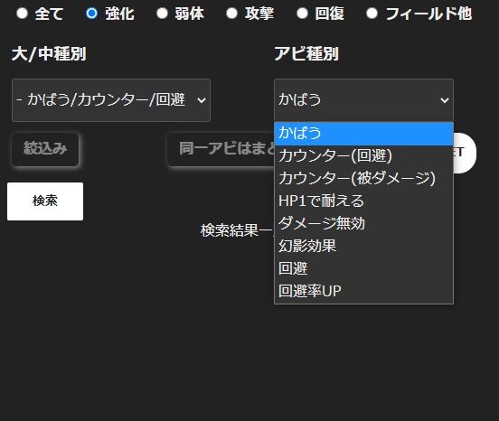 さにちゃん グラブル この効果持ってるキャラ誰がいたっけ