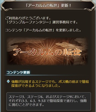アーカルム更新1