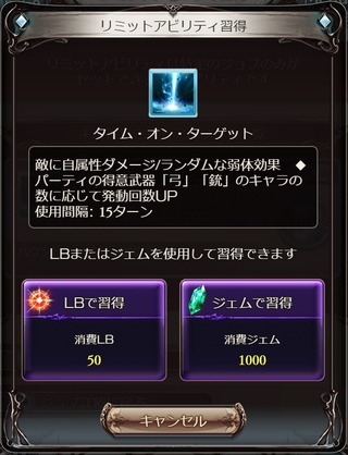 タイム・オン・ターゲット