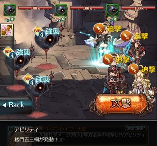 強襲フラウ