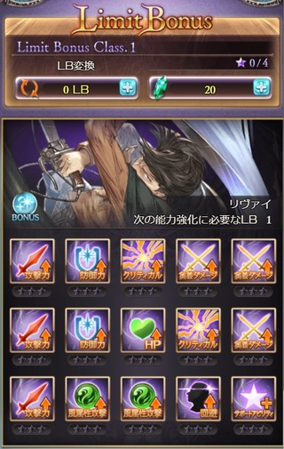 リヴァイLB