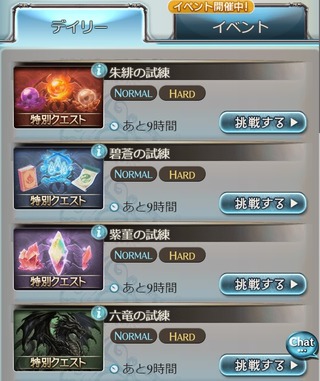 デイリー