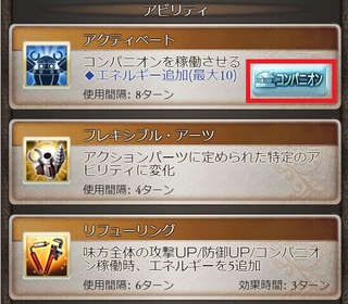 コンパニオン設定2