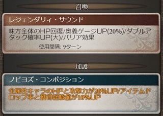 ノビヨ加護