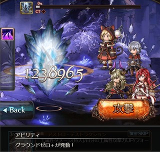 アーカルムグラゼロ3
