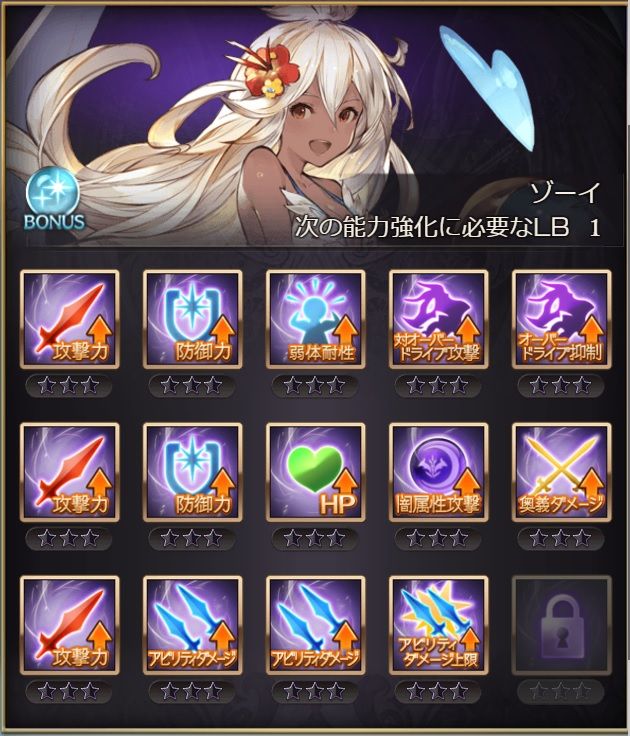 さにちゃん グラブル 6月解禁のキャラリミボなど さにちゃん グラブル 6月解禁のキャラリミボなど