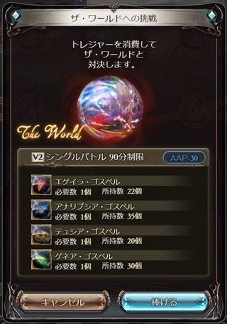 ザ・ワールドトリガー