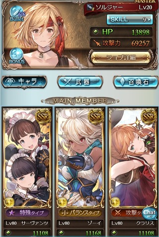 光ソルジャーキャラ