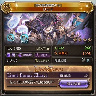 リッチョ