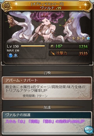 ヴァルナ4凸