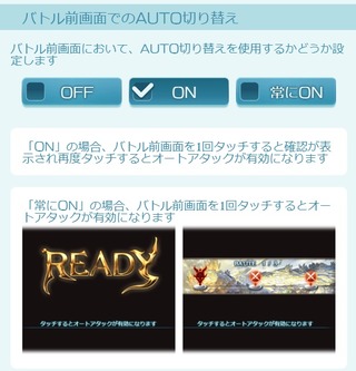 フルオート設定1