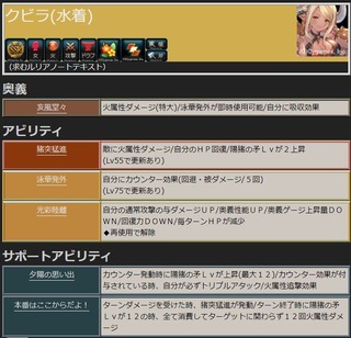 水着クビラデータ
