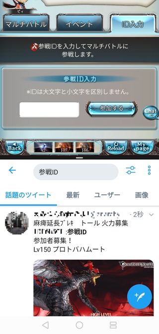 Screenshot_20191128_171447_com.dena.skyleap