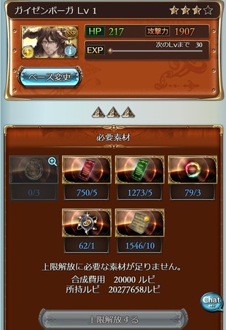 ガイゼンボーガ4凸