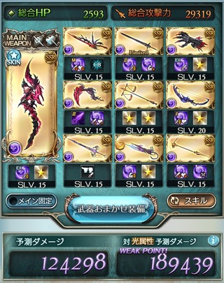 黒紫獣の刻武器