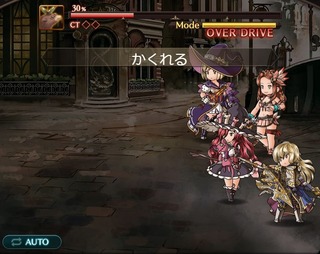かくれる