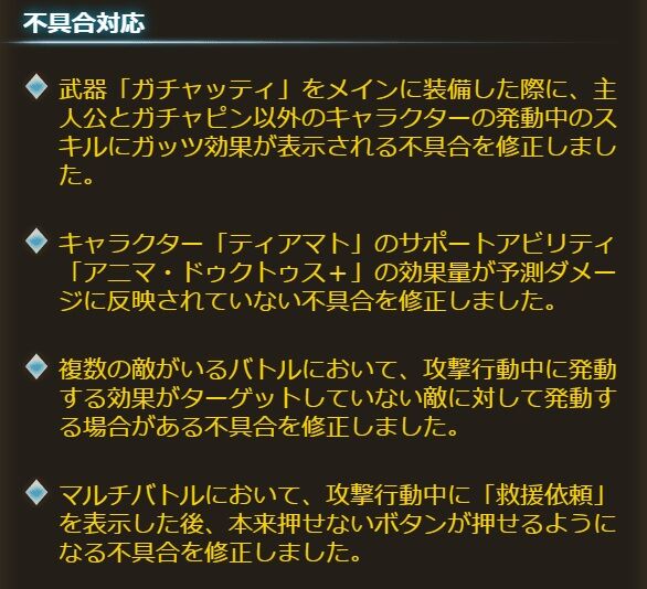 さにちゃん グラブル 天司武器を最終ティア キャラ で代用する