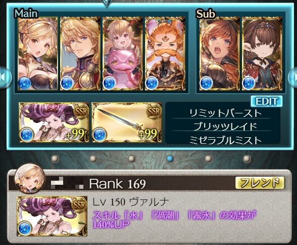 さにちゃん グラブル 水レリックバスターで古戦場肉集め さにちゃん グラブル 水レリックバスターで古戦場肉集め