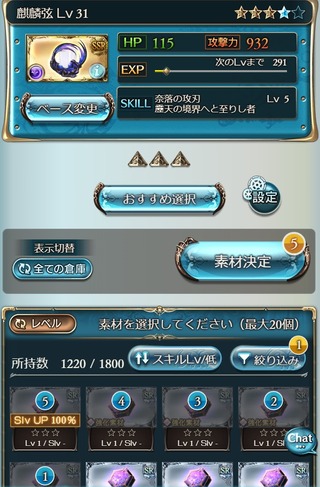 育成ジュエルが5