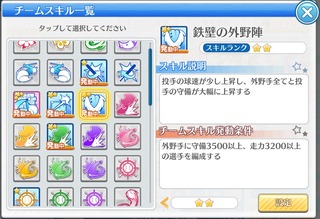 Screenshot_20201129_061316_jp.aktsk.hachinai