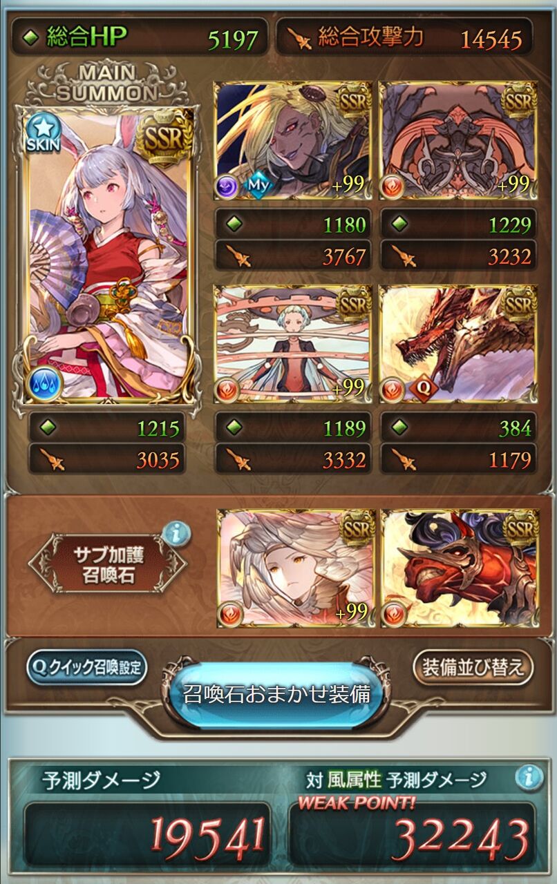 さにちゃん グラブル クイック召喚機能でcpクエも時短
