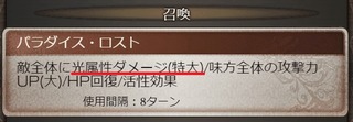 ルシ召喚