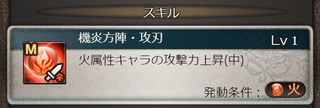 マグナ攻刃