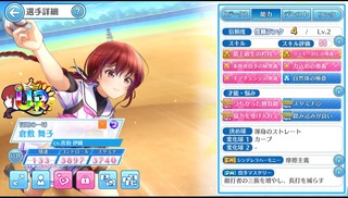 ハチナイ_Screenshot_2020.06.28_03.38.40