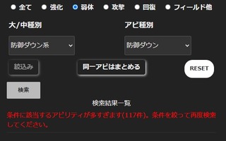 検索件数過多2