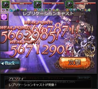 レプリ杖6ダメ