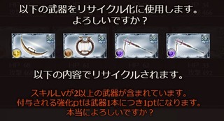 リサイクルSL2
