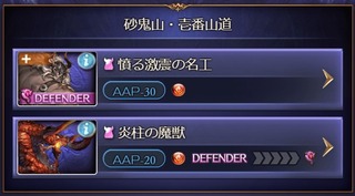 ディフェンダー+
