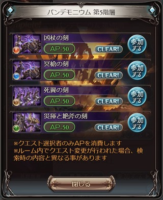 さにちゃん グラブル パンデモニウム最終階層に挑む さにちゃん グラブル パンデモニウム最終階層に挑む