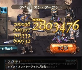 タイム・オンダメ2