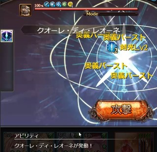 シエテ3アビ2回目