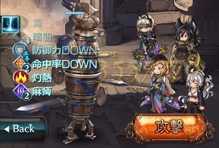 タイム・オンデバフ1