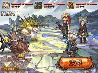 クエスト1戦目