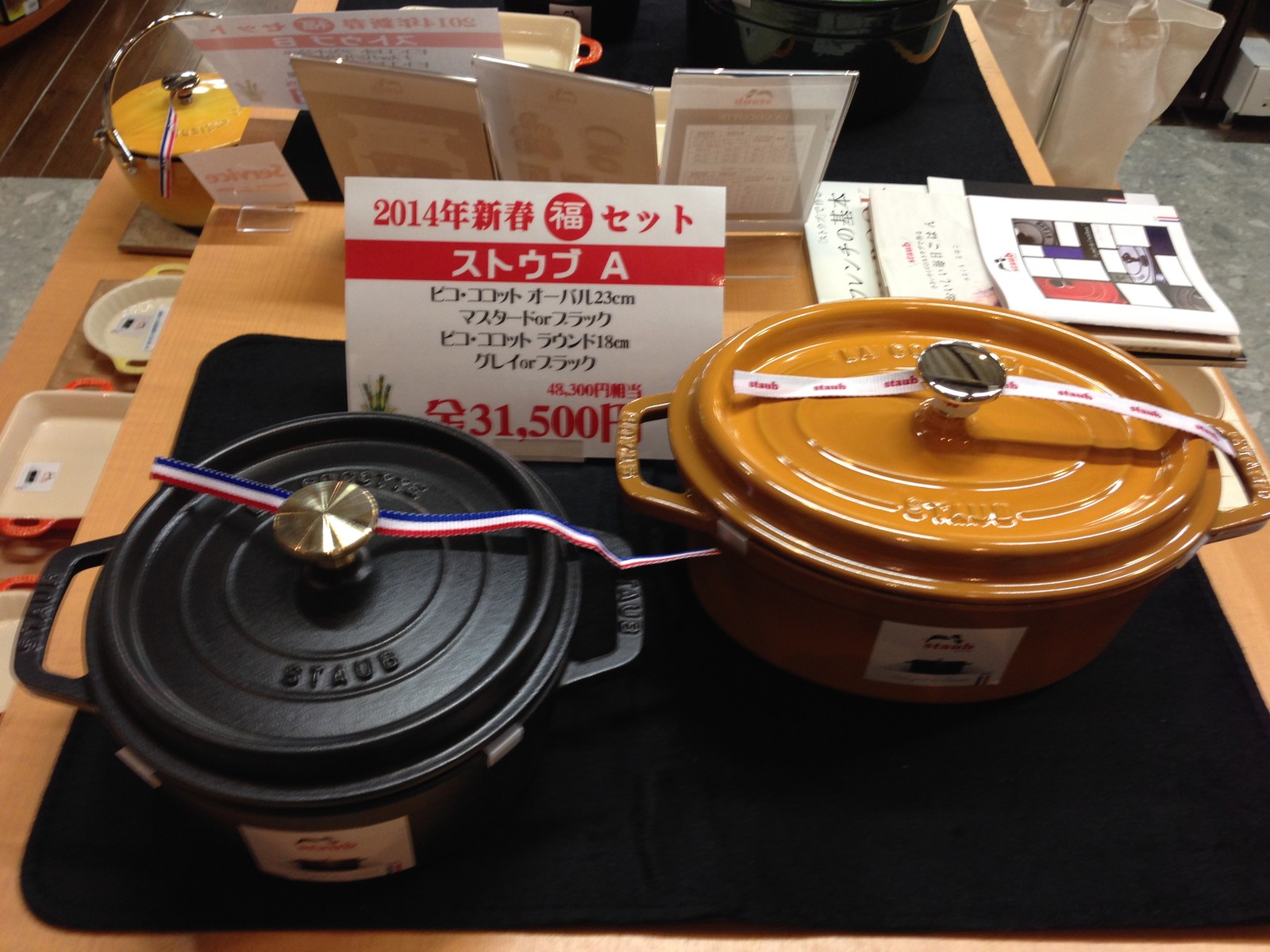 【最終値下げ】STAUB ラウンド 24センチ 廃盤色オーベルジン　ナス色 最終値下げ】STAUB ラウンド 24センチ 廃盤色オーベルジン ナス