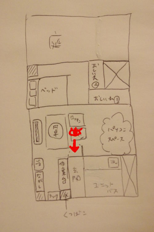 捨てたい病 サンとリンと2人の召使い 捨てたい病 サンとリンと2人の召使い