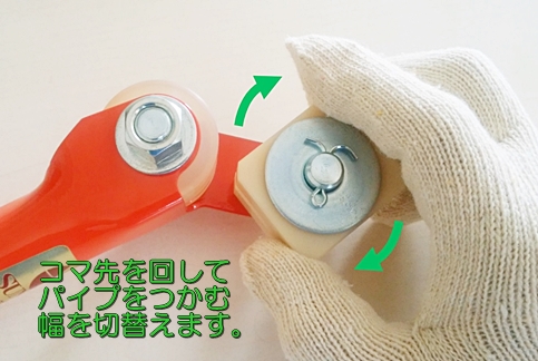 カラー鋼管(ねぶし・イボ竹)用パイプハンドG13 発売! : 株式会社 サンエー