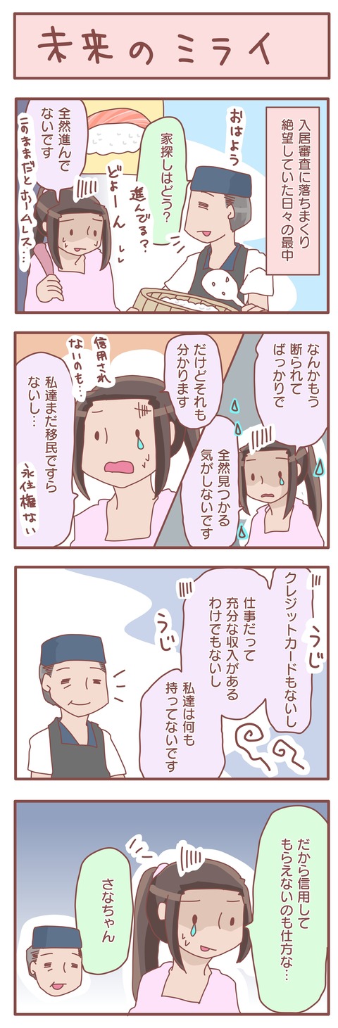 引越しその4