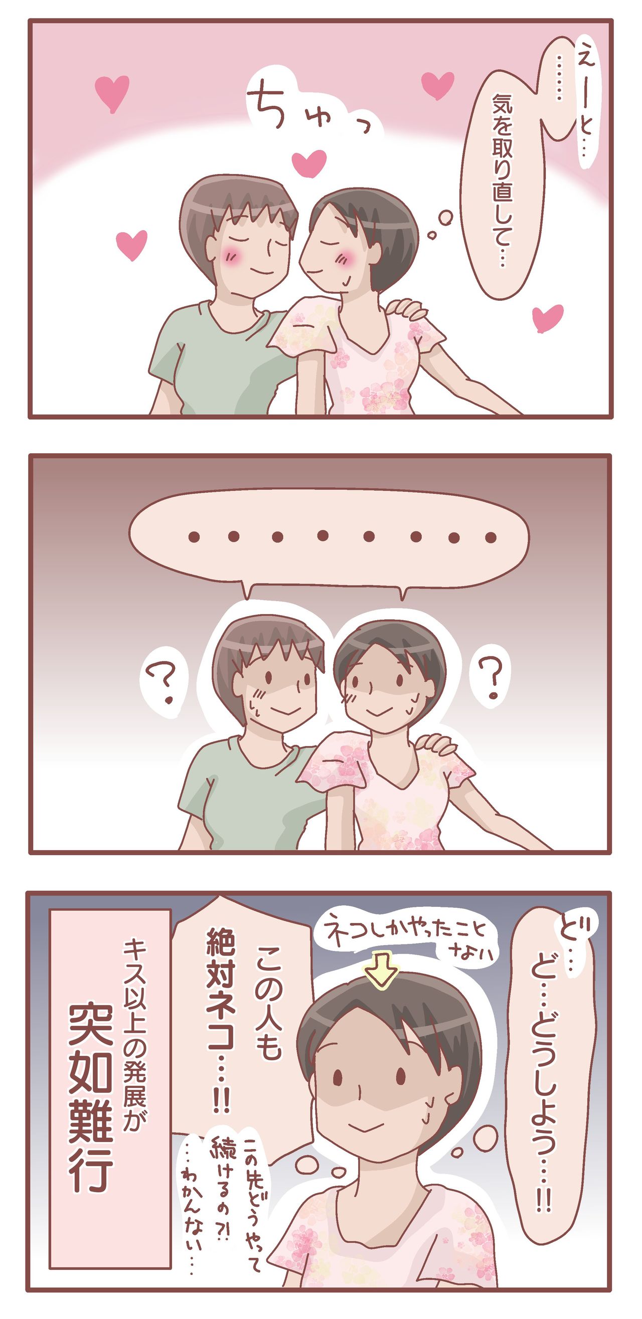 レズが破局する時 蓋を開けたらネコだった Lgbtのl日記 Powered By ライブドアブログ レズが破局する時 蓋を開けたらネコだった Lgbtのl日記 Powered By ライブドアブログ